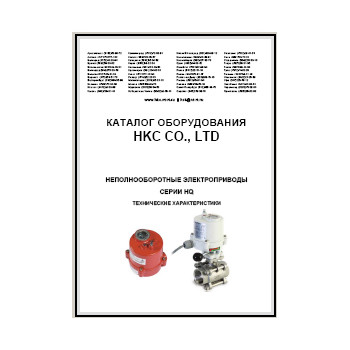 HKC Catalog  марки hkc
